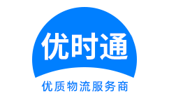 山西到香港物流公司,山西到澳门物流专线,山西物流到台湾